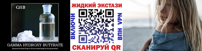 Бутират BDO Змеиногорск