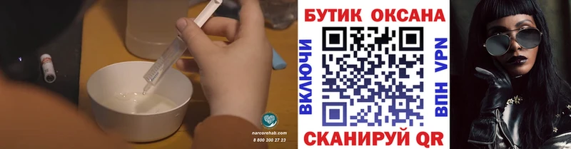 Бутират оксибутират Змеиногорск