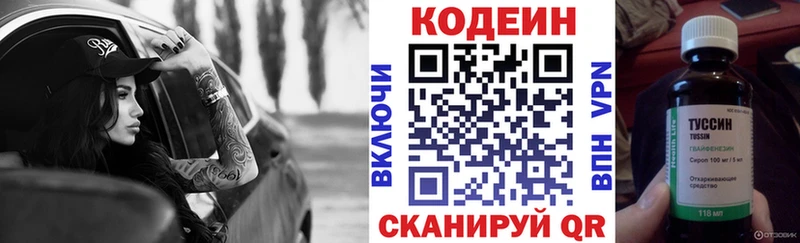 это Telegram  Змеиногорск  Кодеиновый сироп Lean напиток Lean (лин) 