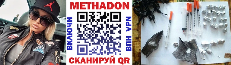 закладка  Змеиногорск  МЕТАДОН кристалл 
